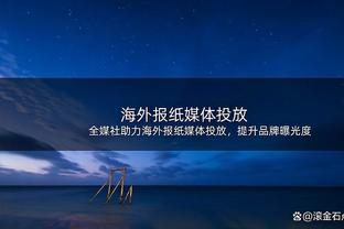 奥斯卡社媒：再次在中超联赛场均评分最高，连续6个赛季超过8.0